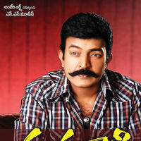 Mahankali Movie Audio Release Posters | Picture 107159